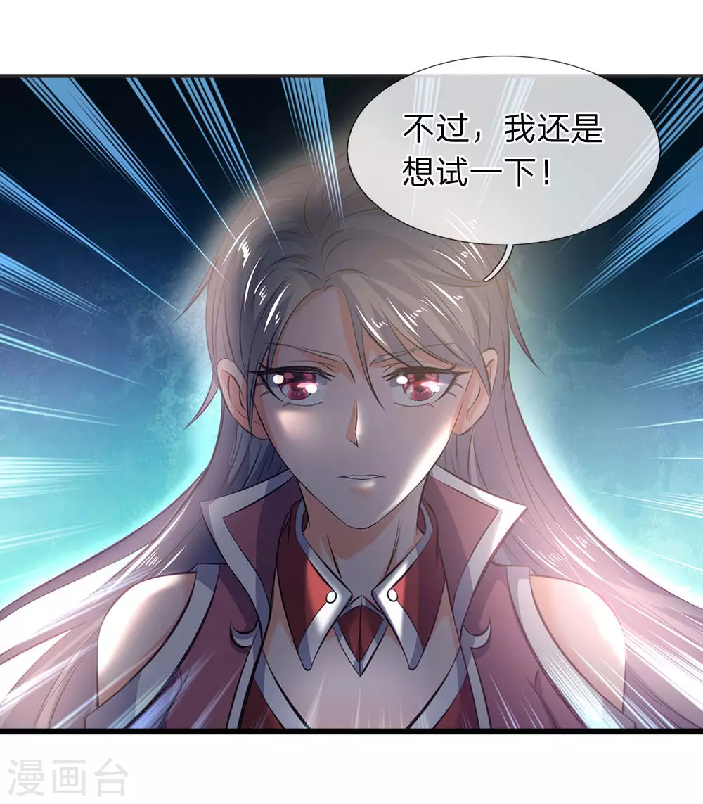 第28话 力撼狂石7