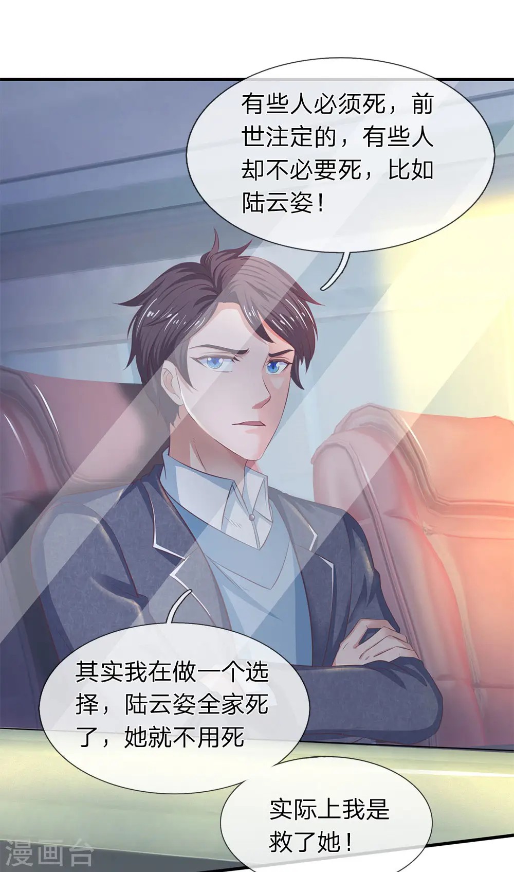 第202话 再见苍山老头28