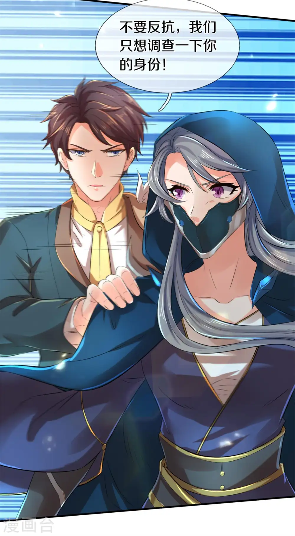 第228话 打草惊蛇19