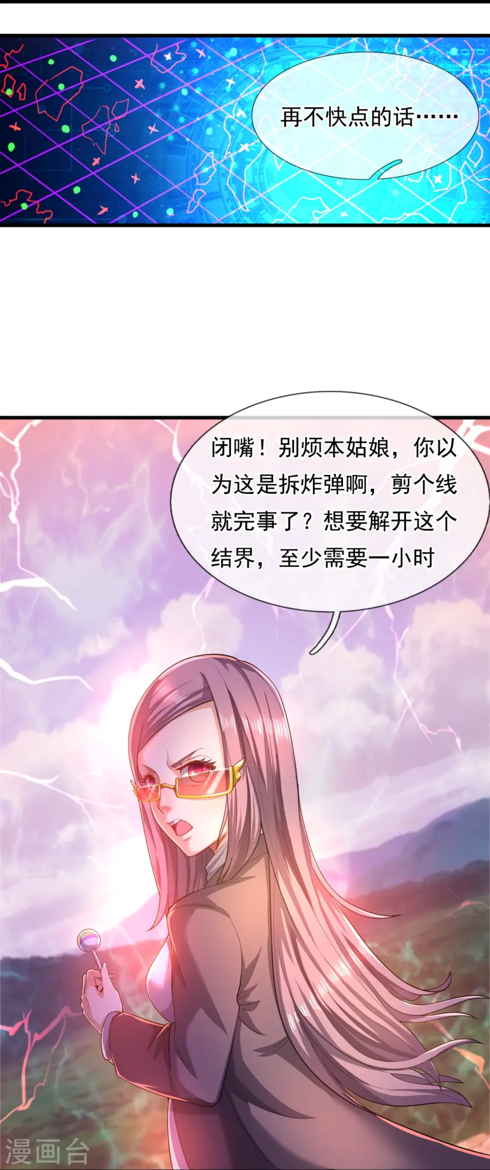 第285话 斗转星移，伤害反弹13