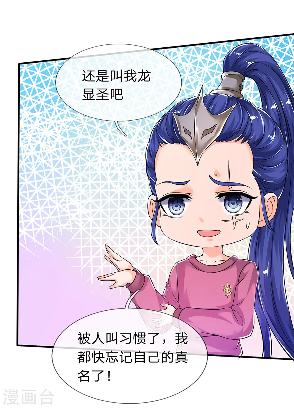 第204话 隔壁的邻居12