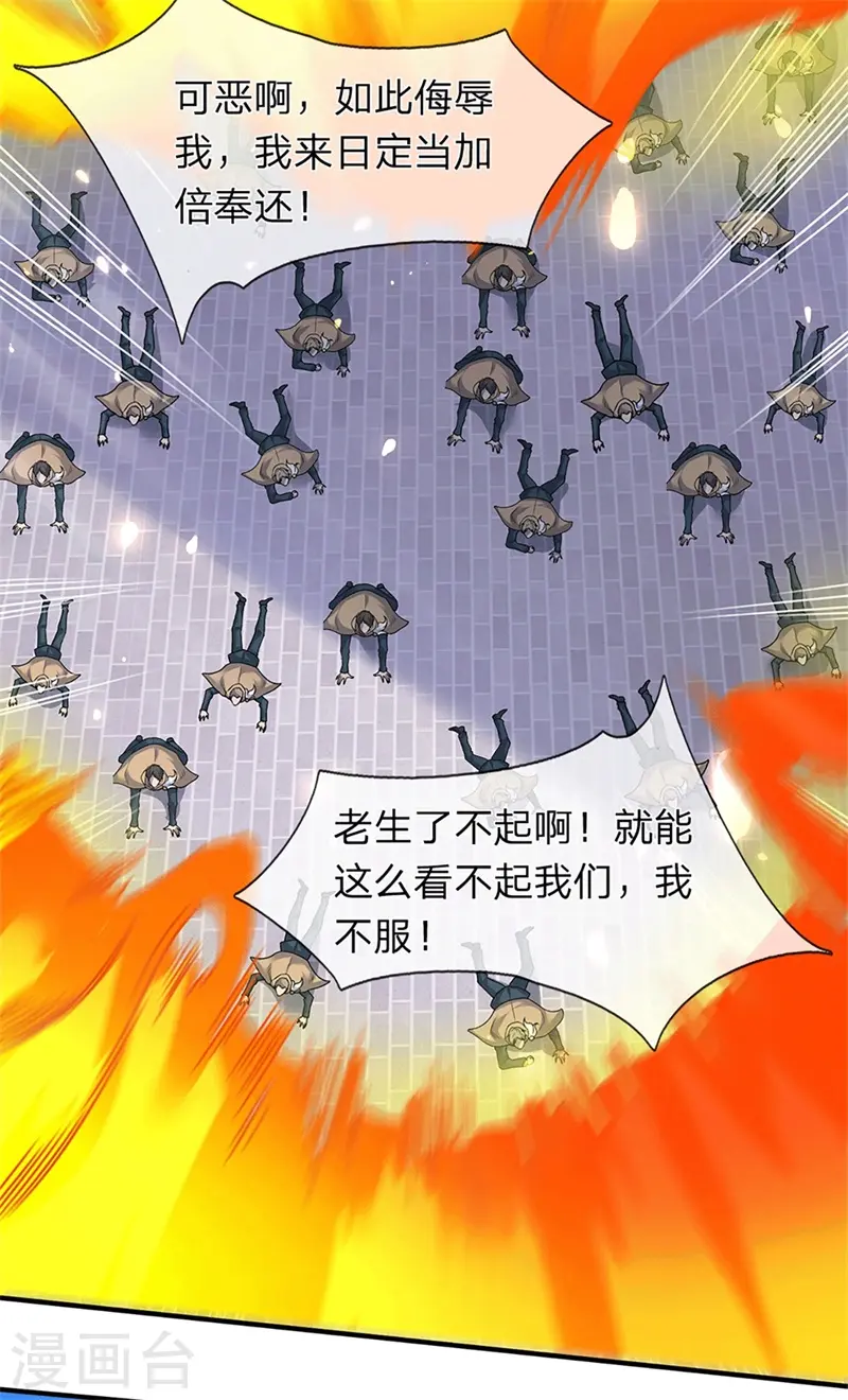 第207话 再见秦落衣7