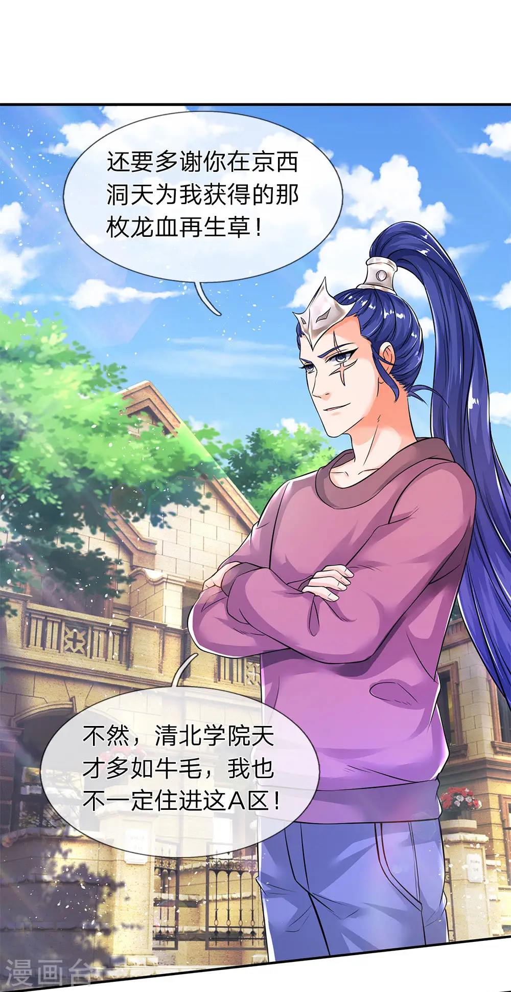 第204话 隔壁的邻居8