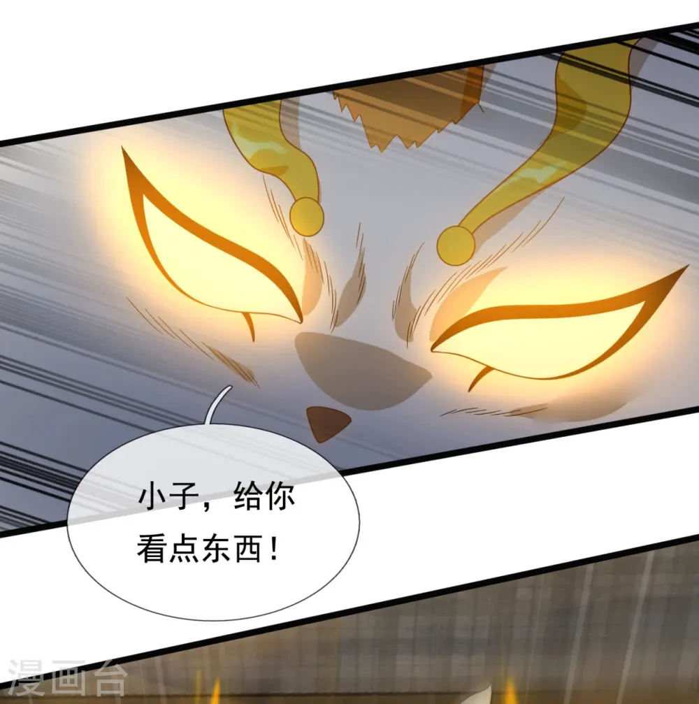 第321话 铁锅炖陆吾22