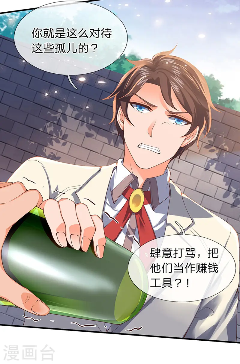 第168话 猪头异能者3