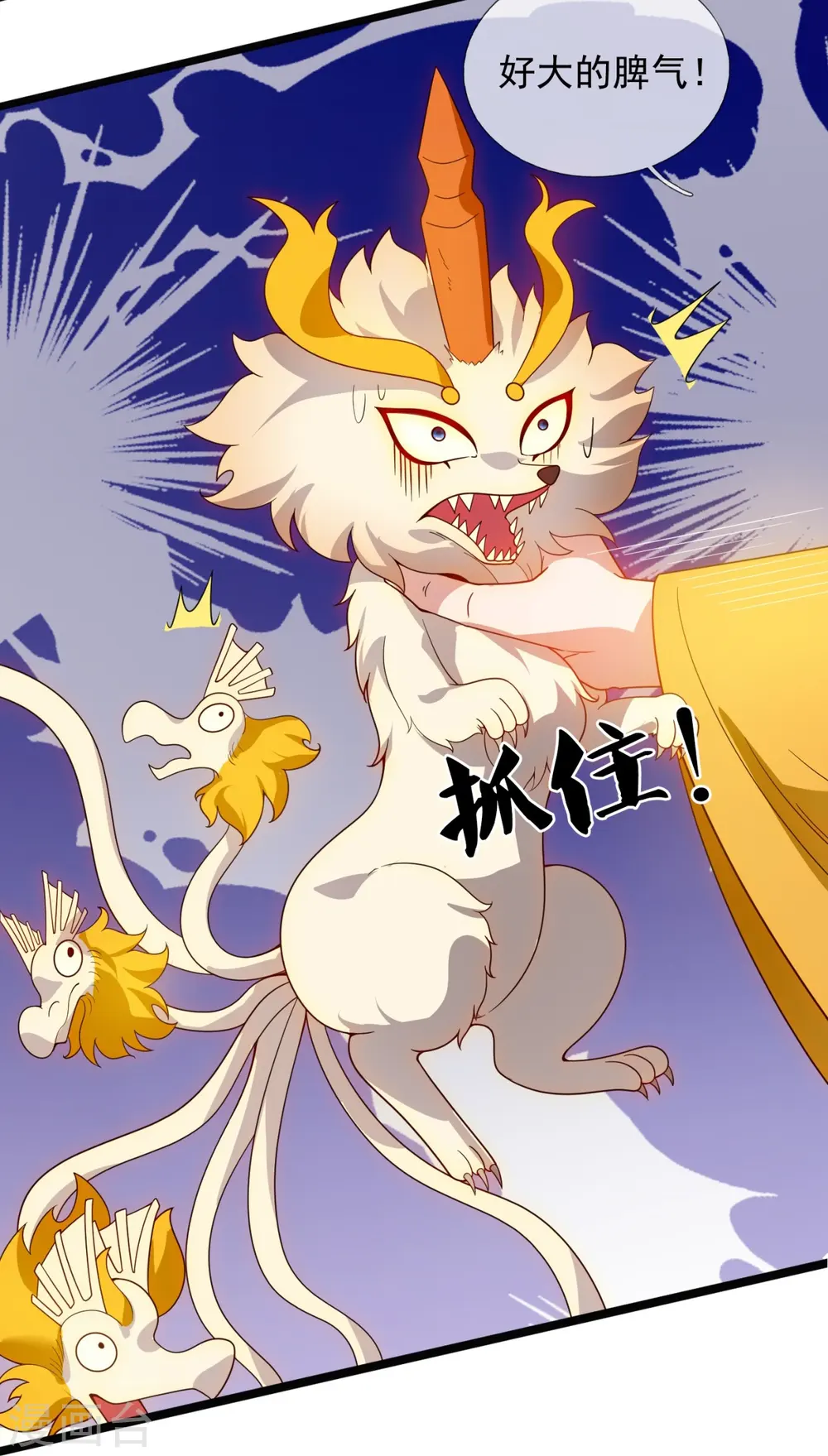 第320话 你到底是谁？16