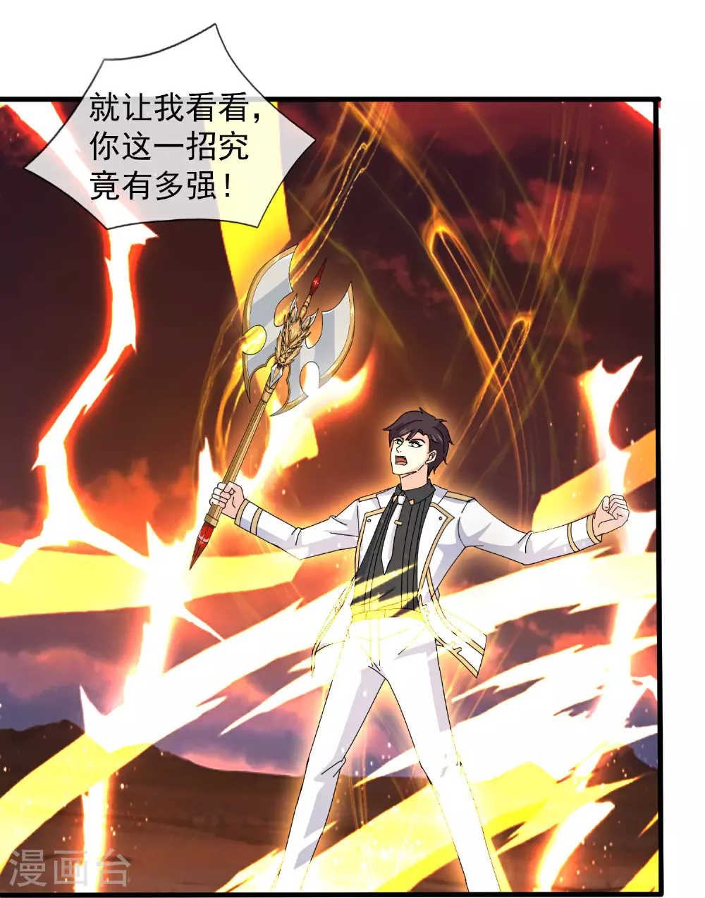 第454话 父子相见3