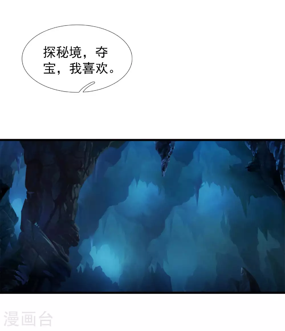 第440话 探密镜19