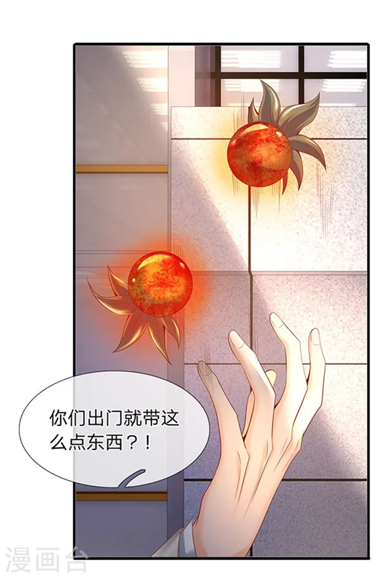 第69话 打劫10