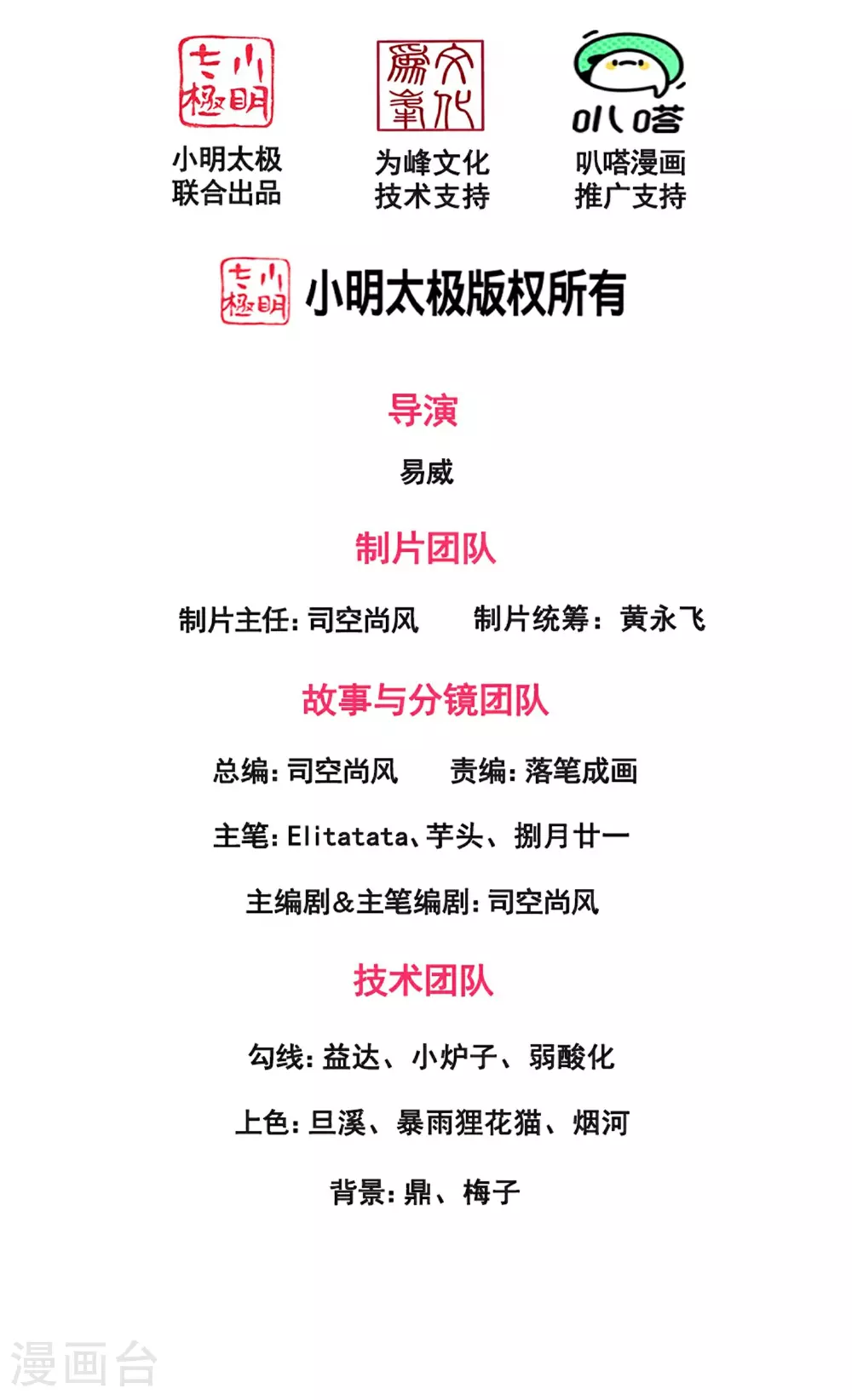 第468话 约会1