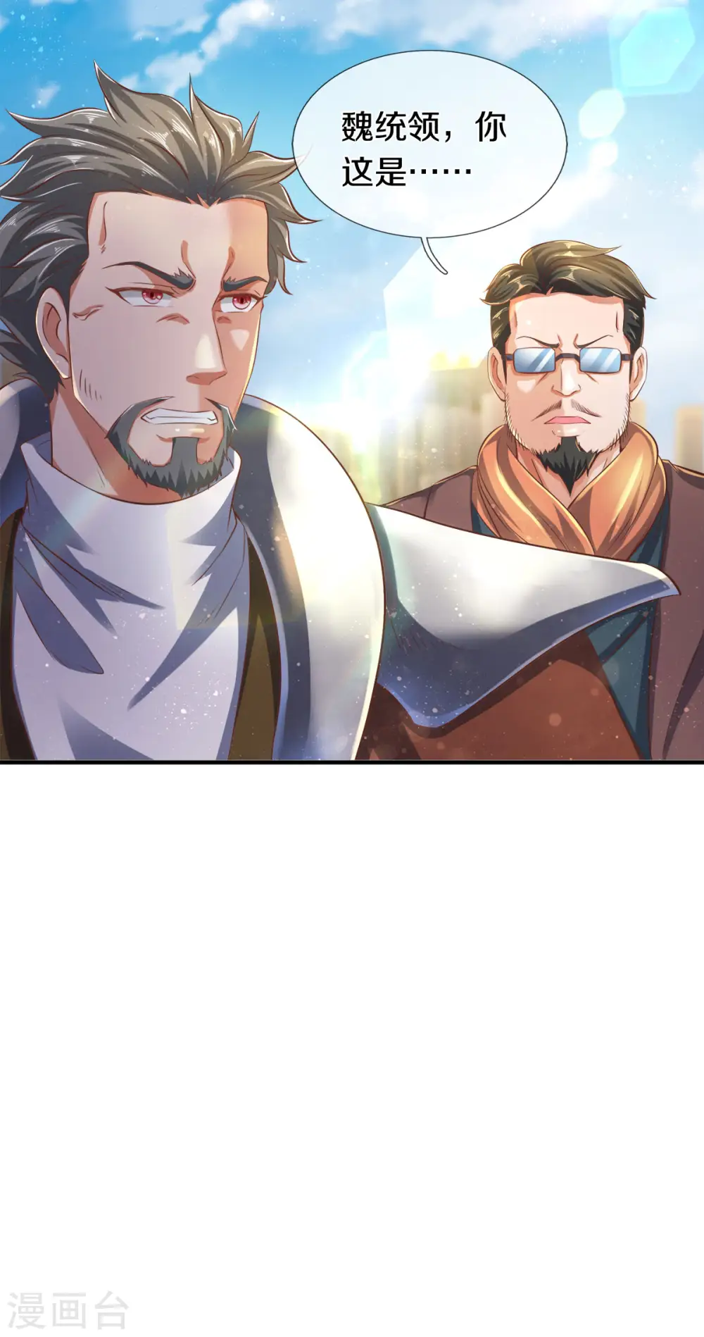 第241话 现原形26