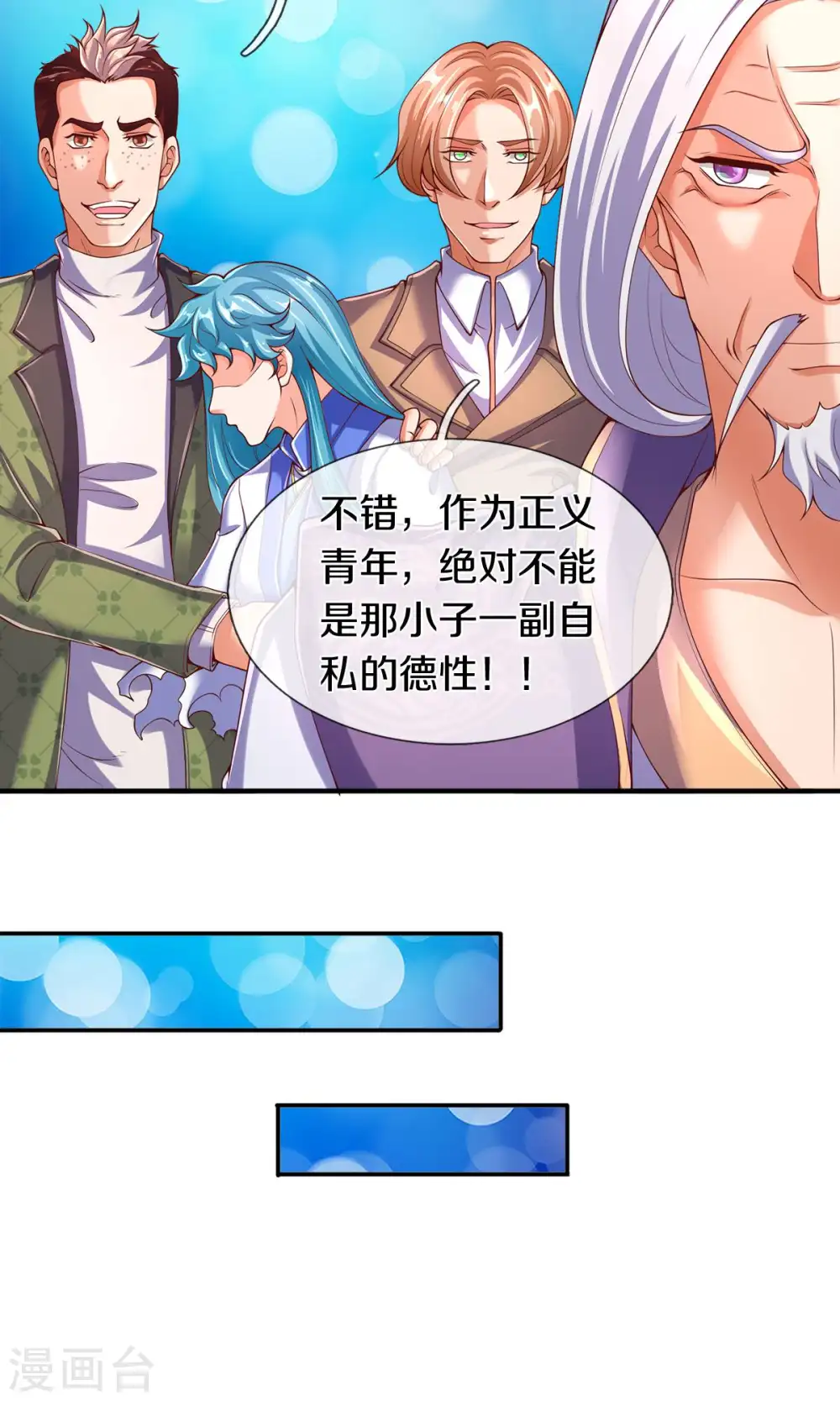 第271话 好人做到底17