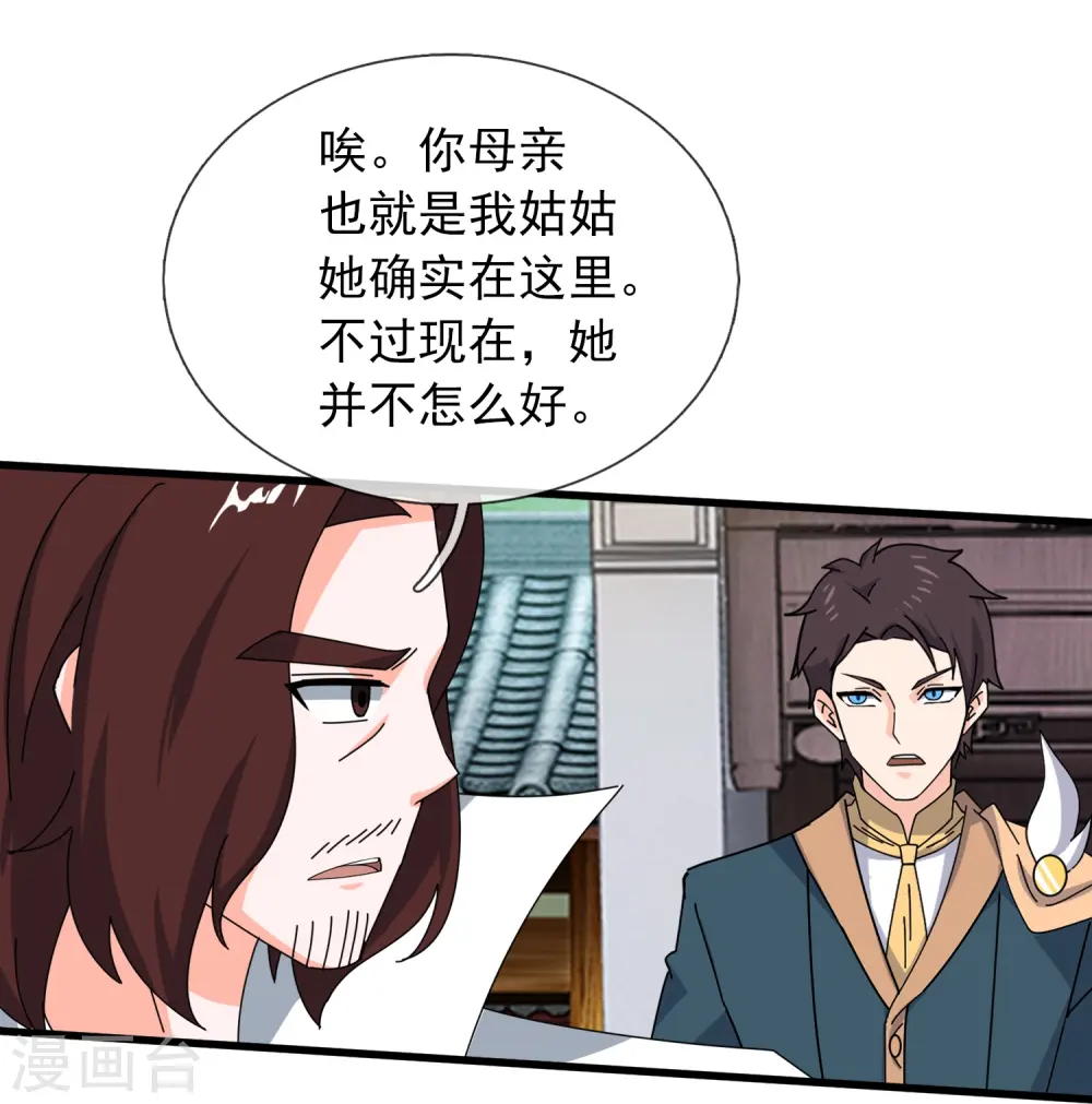 第351话 见母7