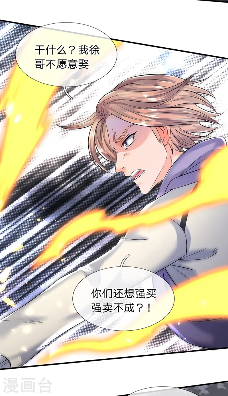 第174话 拒婚6