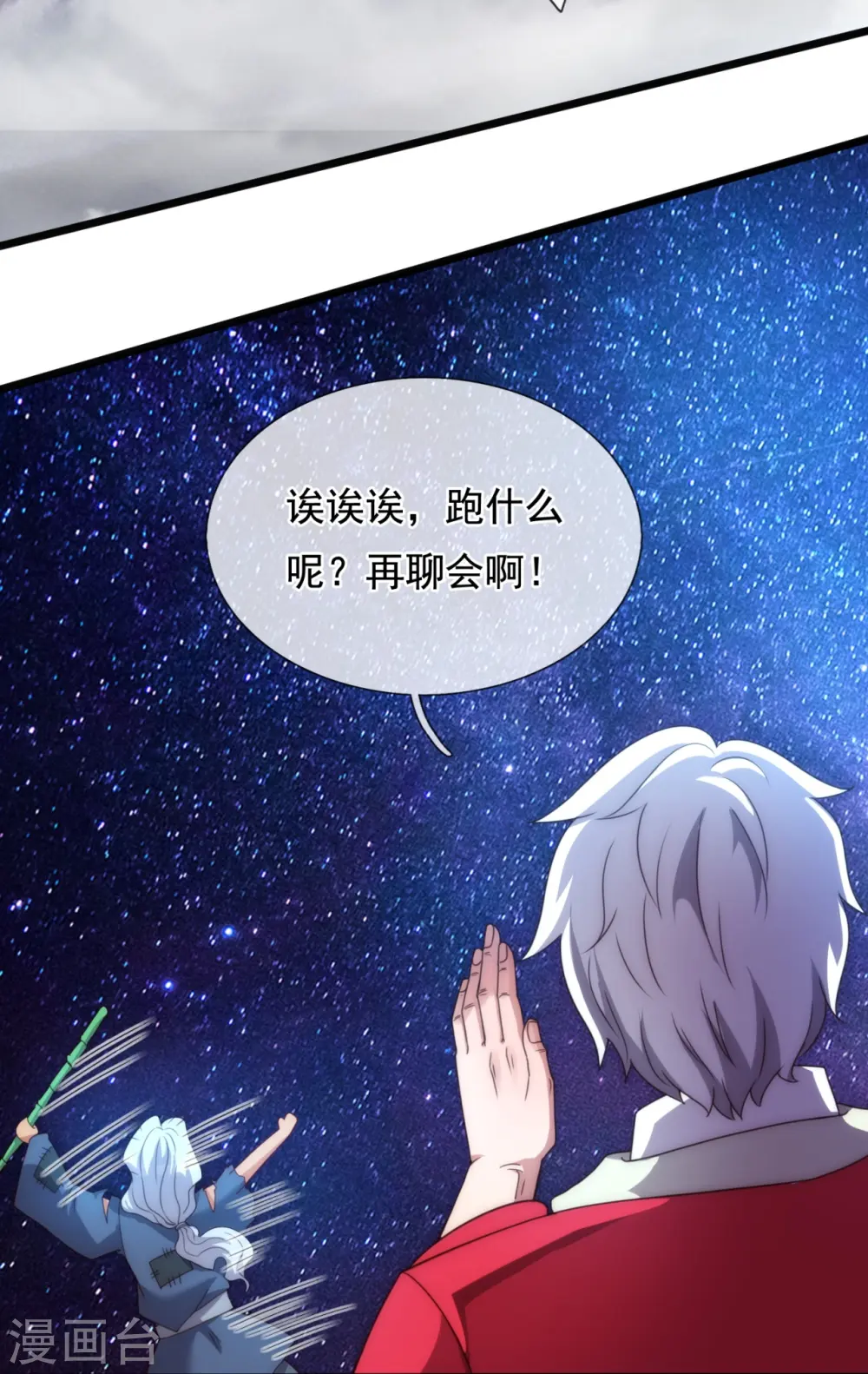 第319话 老神棍10