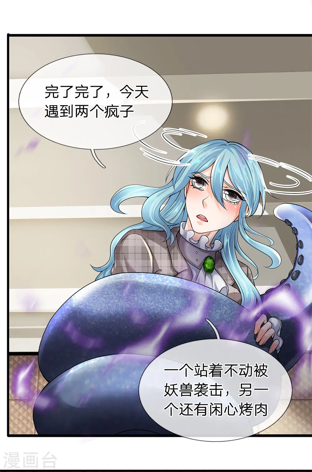 第183话 太不尊重妖了11