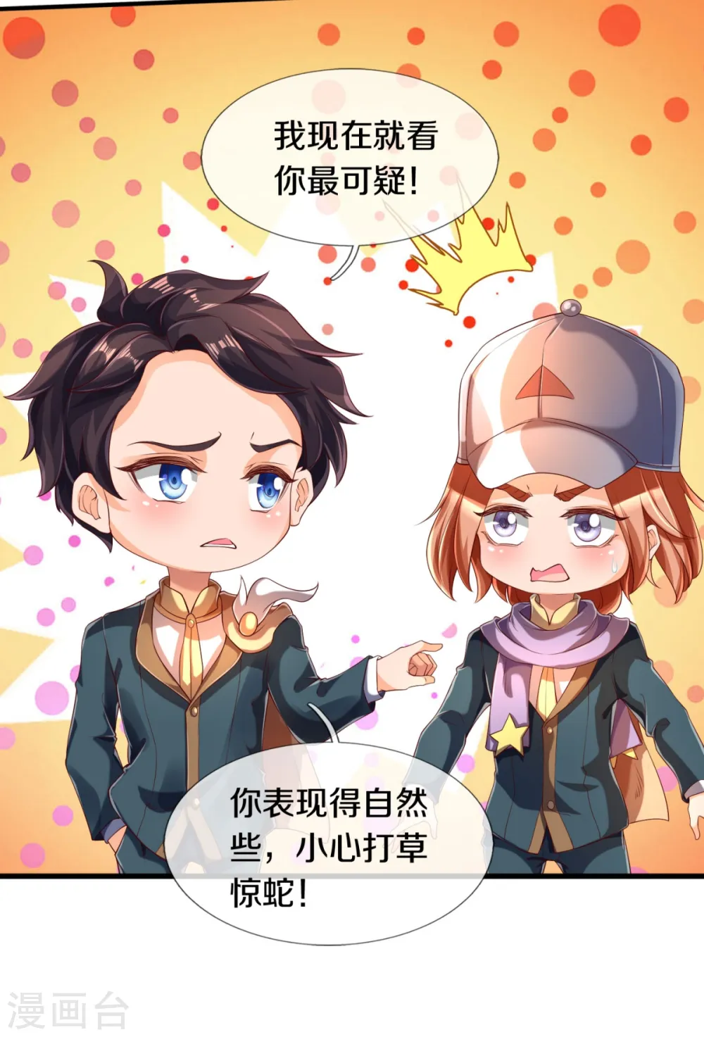 第225话 任务开始16
