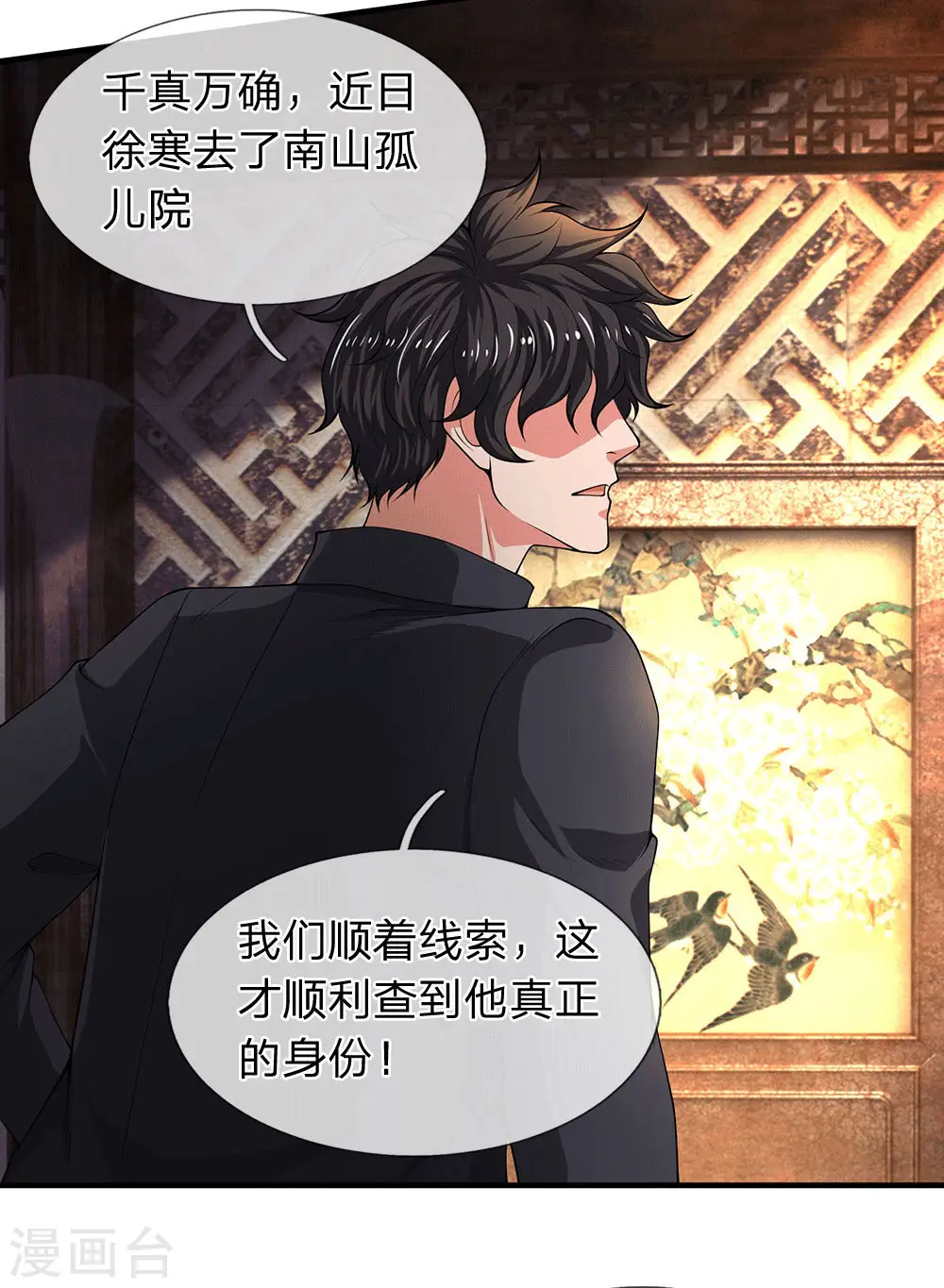 第176话 看演唱会3
