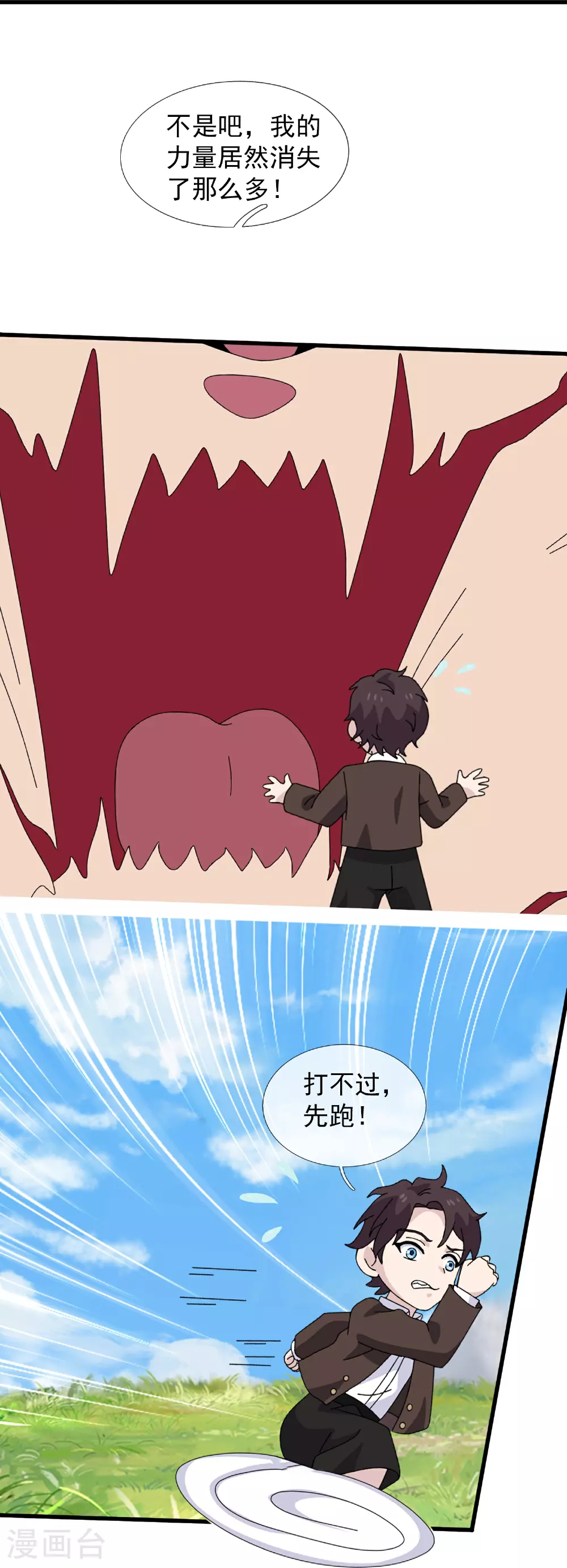 第434话 重明复活19
