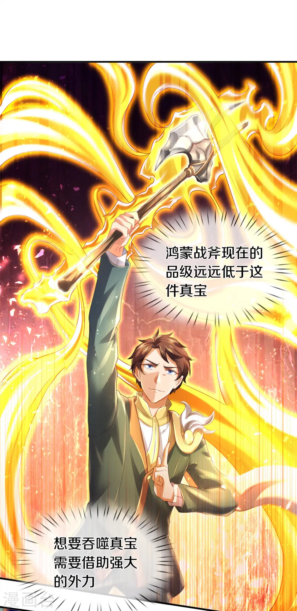 第246话 破真宝9