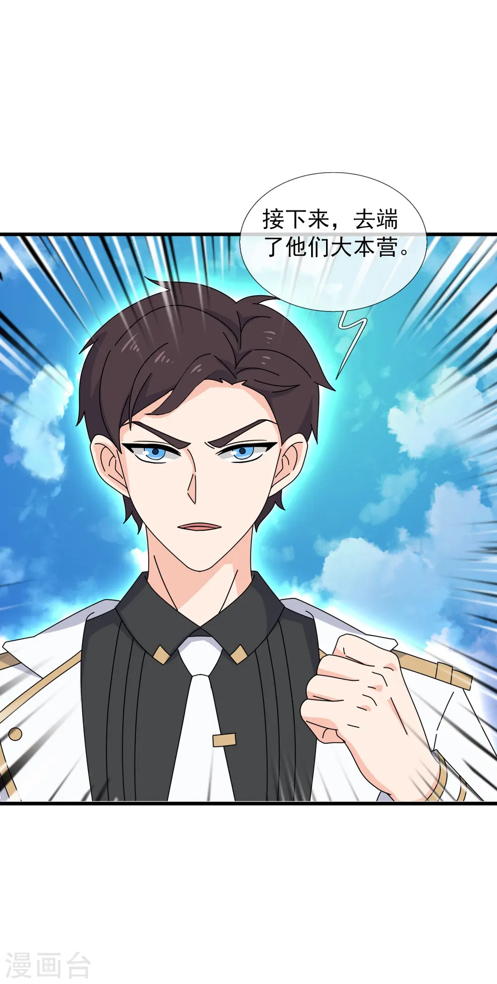 第416话 破阵27