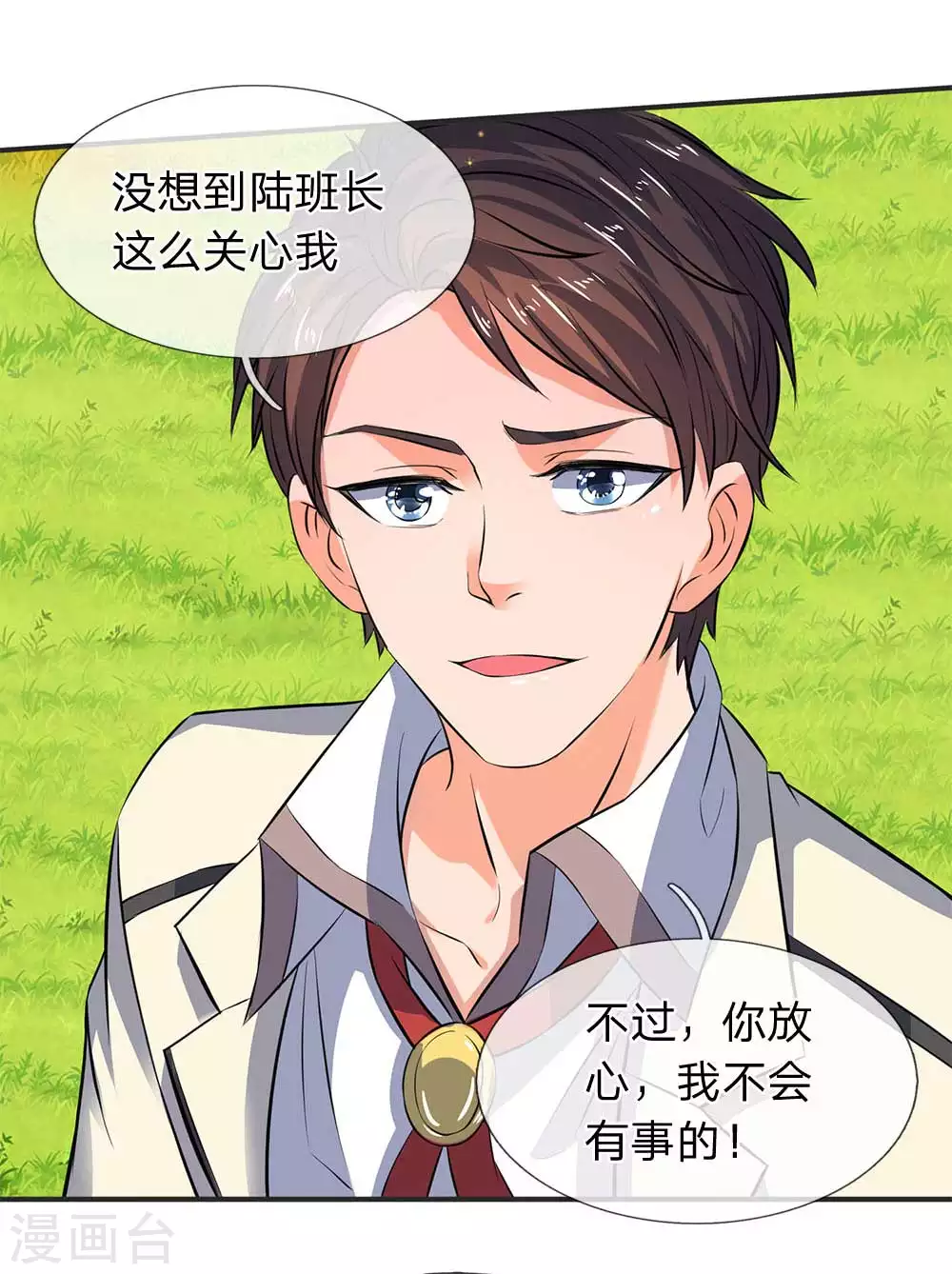 第21话 击败老供奉9