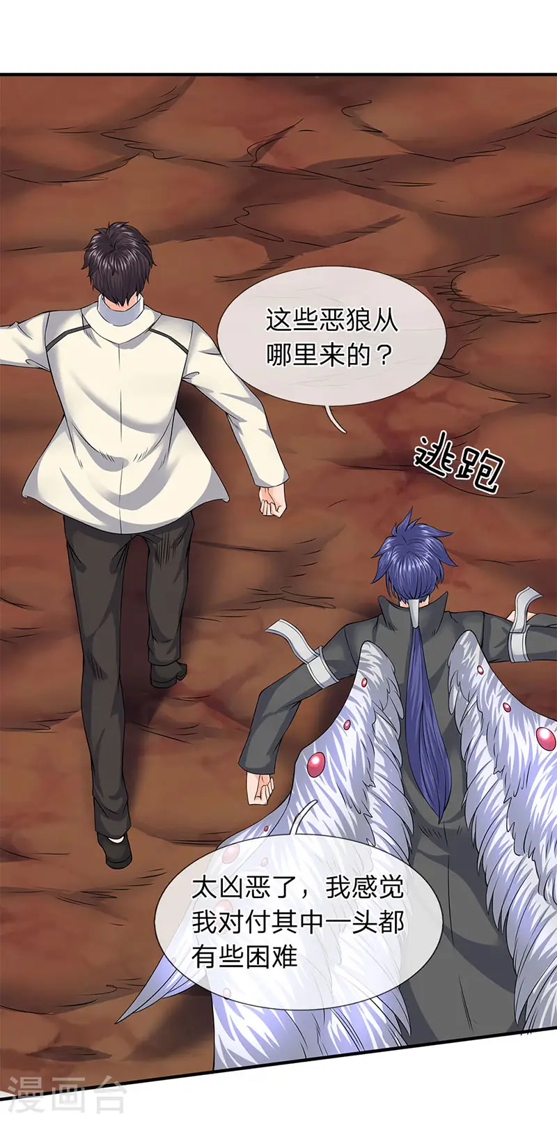 第89话 又救你一命8