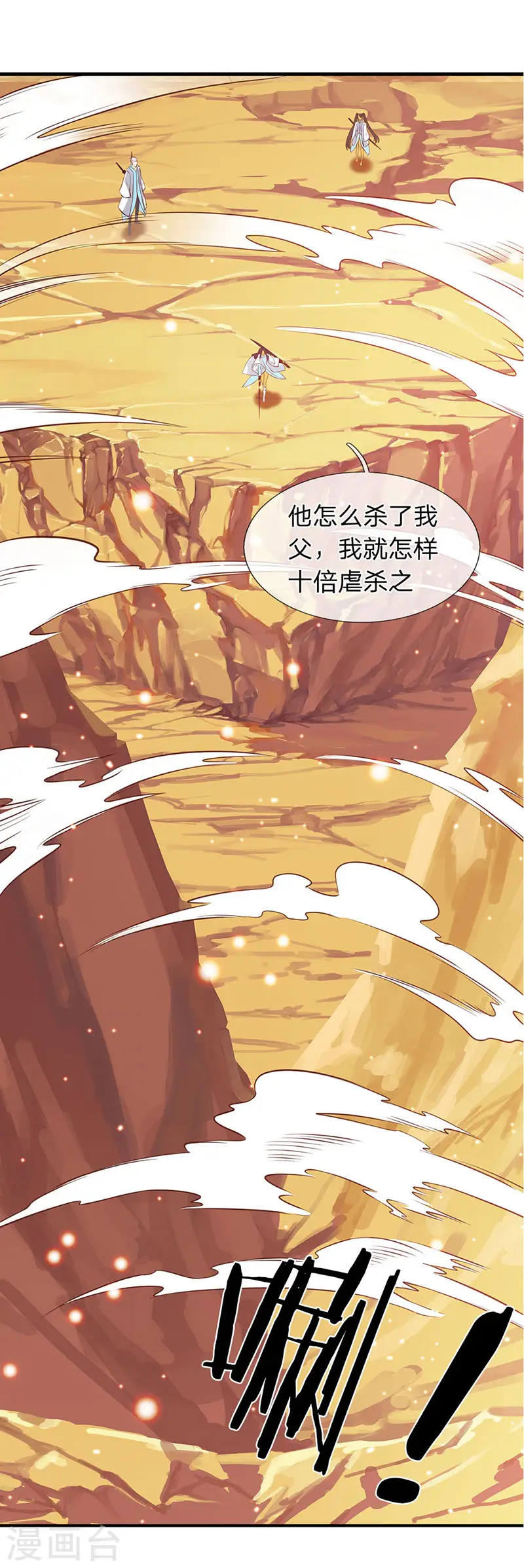 第76话 各方势力齐聚6