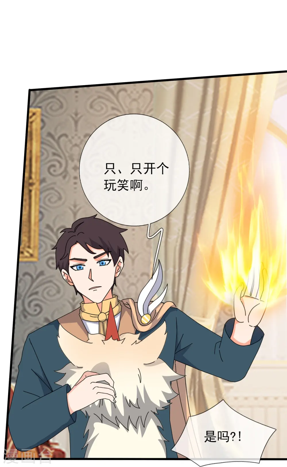第363话 解除禁制20