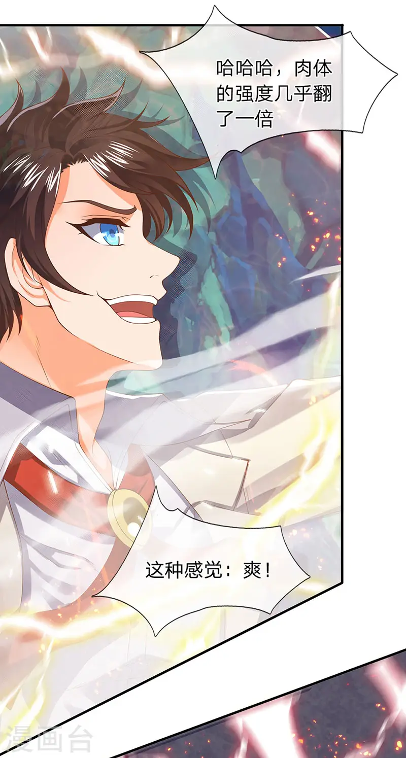 第148话 渡雷劫7