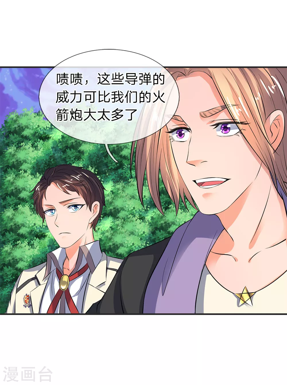 第26话 支援！玄武生物全力出击！10