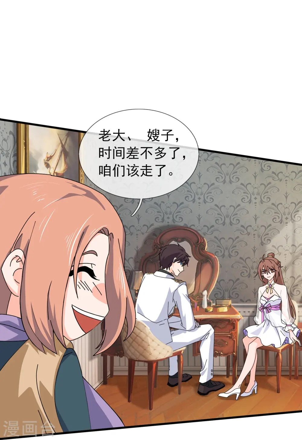 第391话 你太嫩了！10