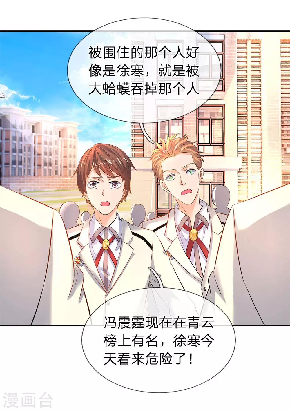 第33话 麻烦上门13
