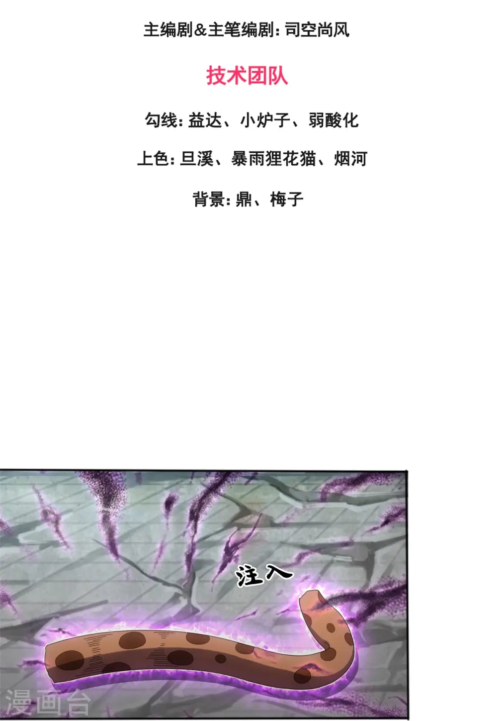 第340话 魔力神池2