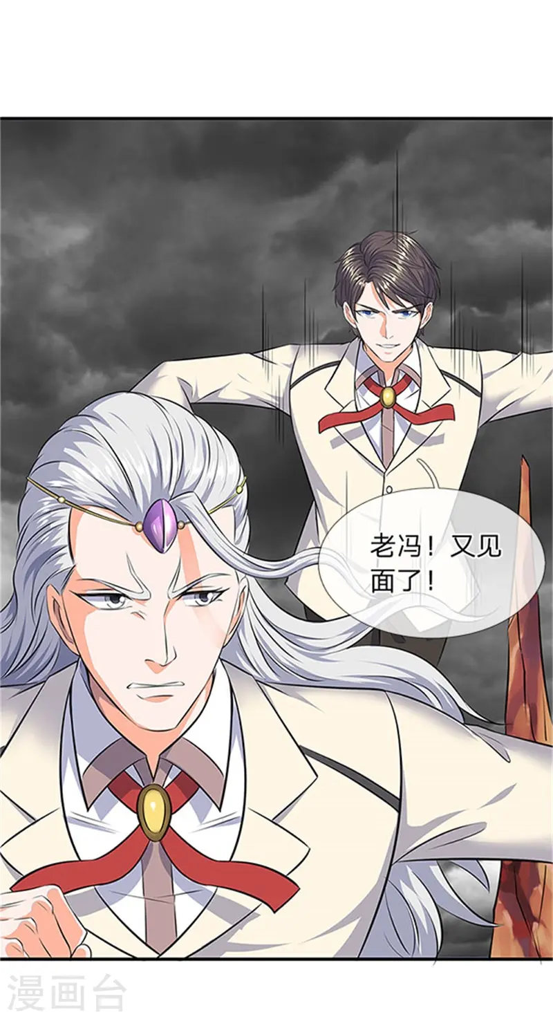 第97话 老冯，聊聊啊15
