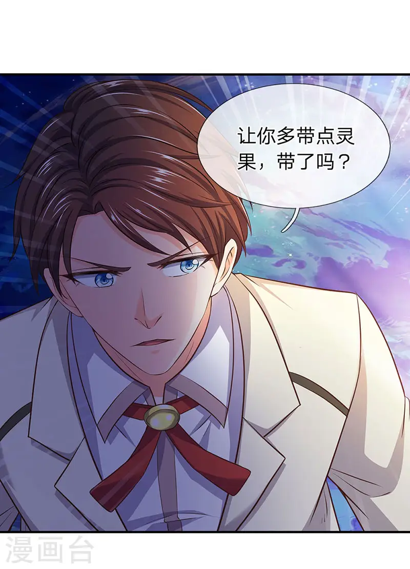 第74话 突发变故6