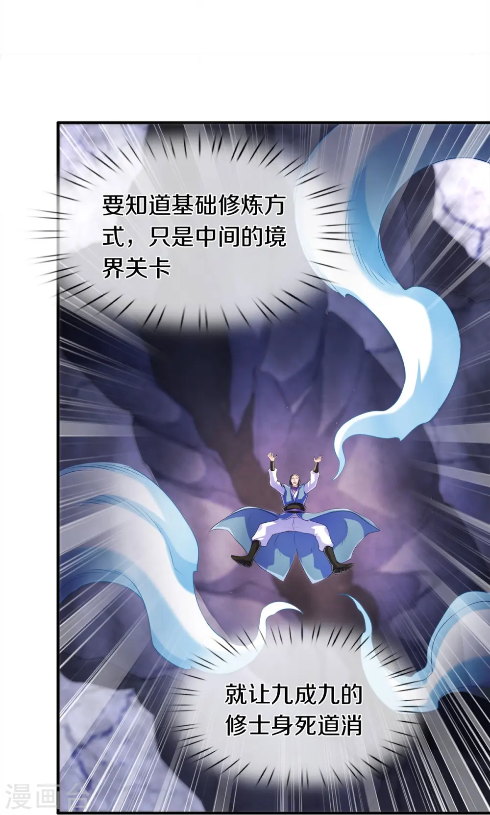 第264话 仙族功法10