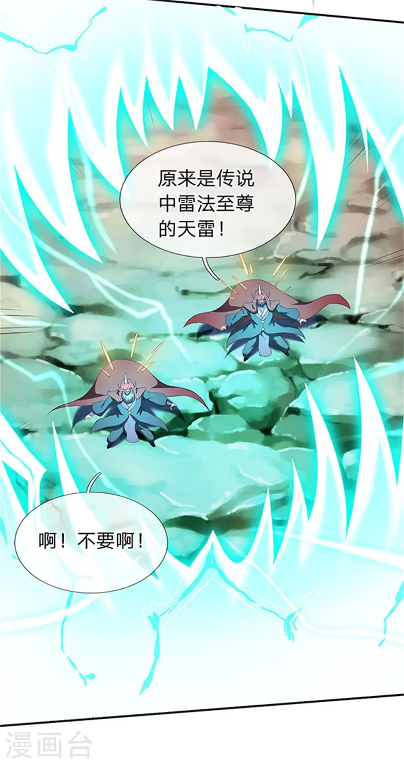 第105话 乱世十二魔主5