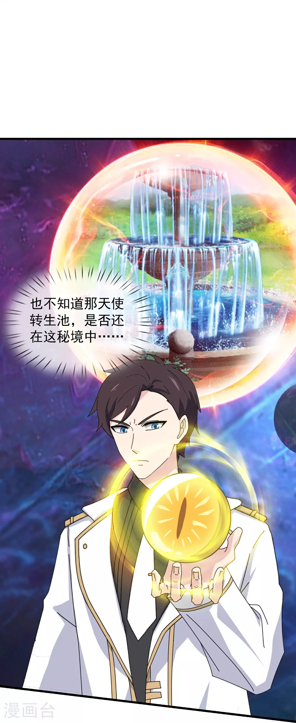 第432话 回归之眼13