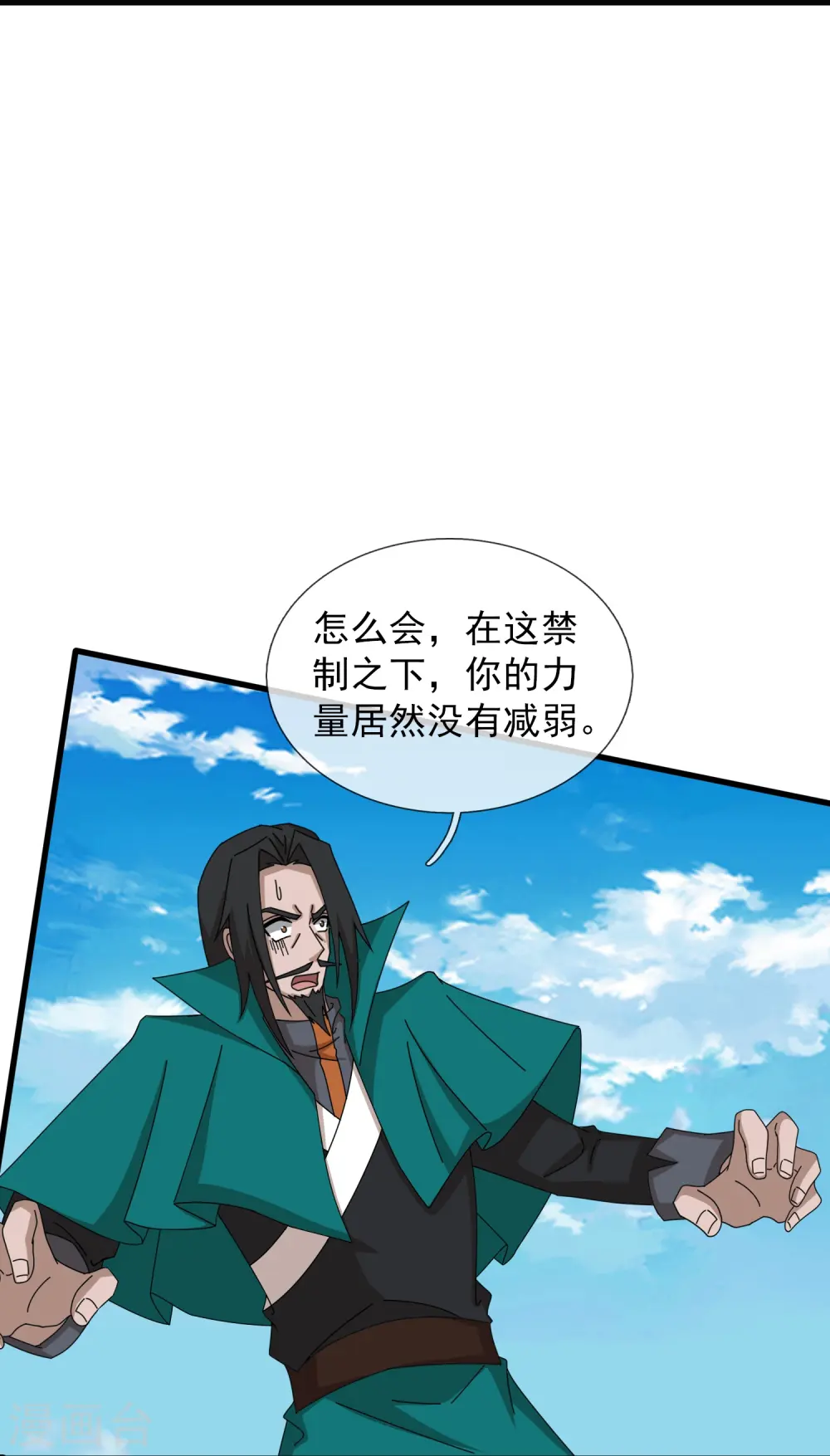 第415话 九玄天章的新能力9