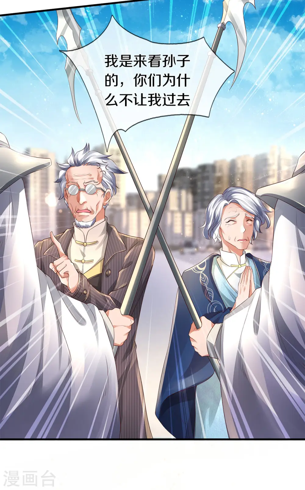 第230话 原来是你22