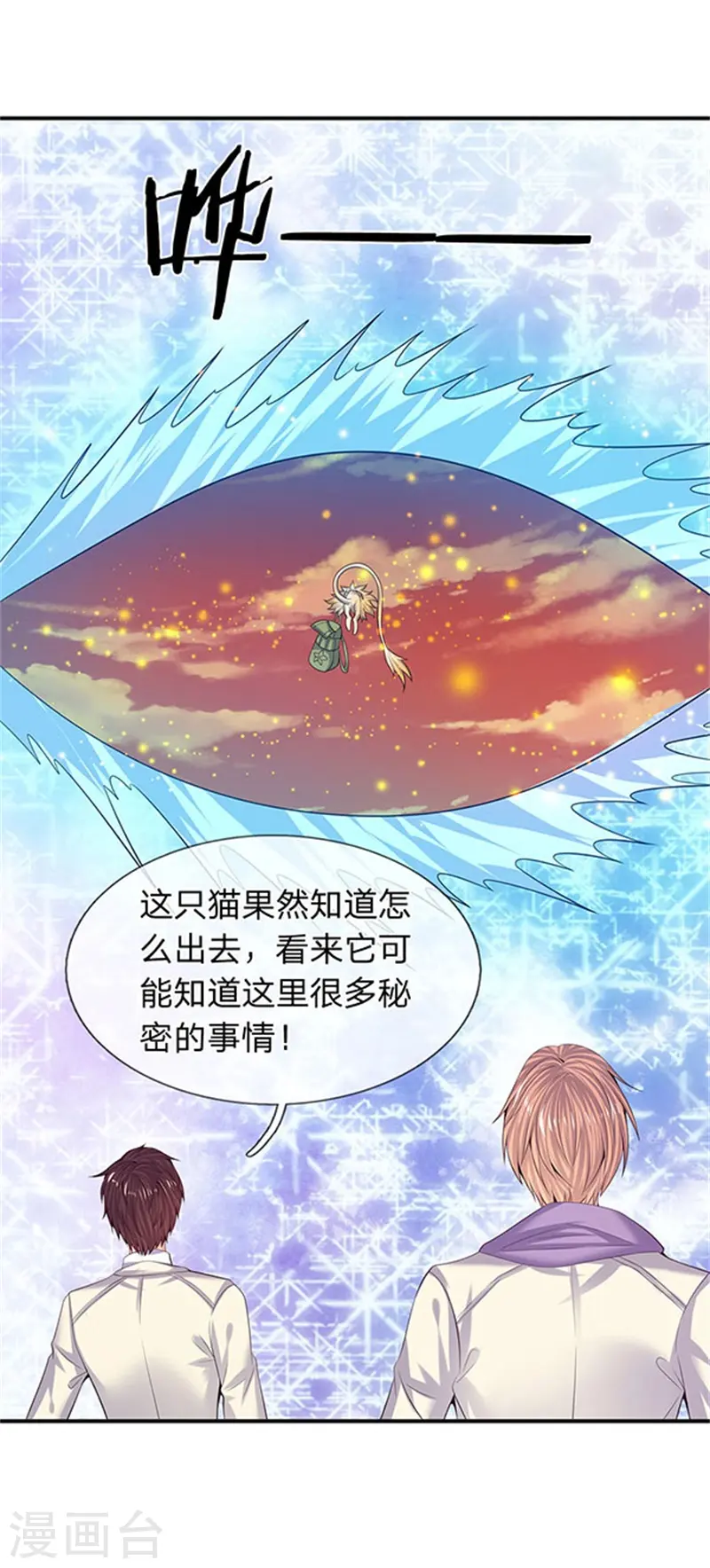 第81话 令牌22