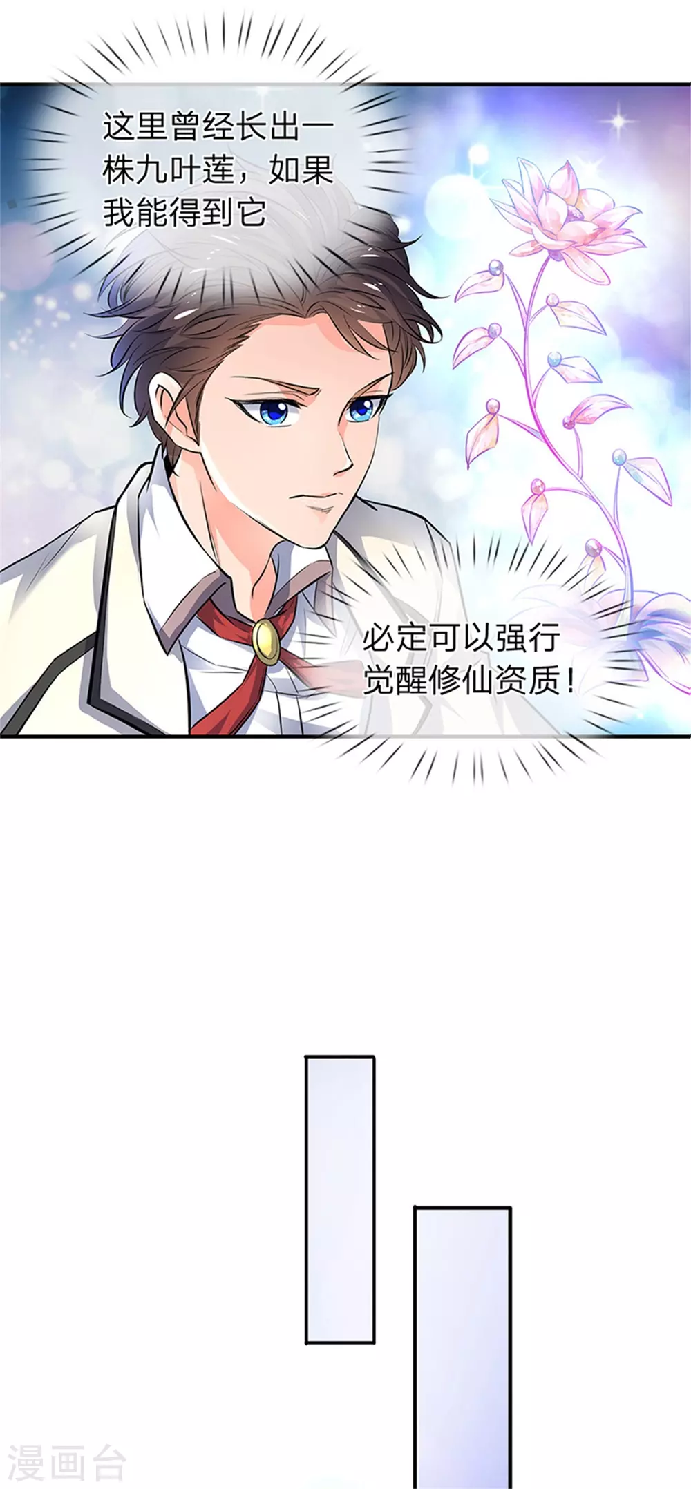 第2话 灵气复苏倒计时24