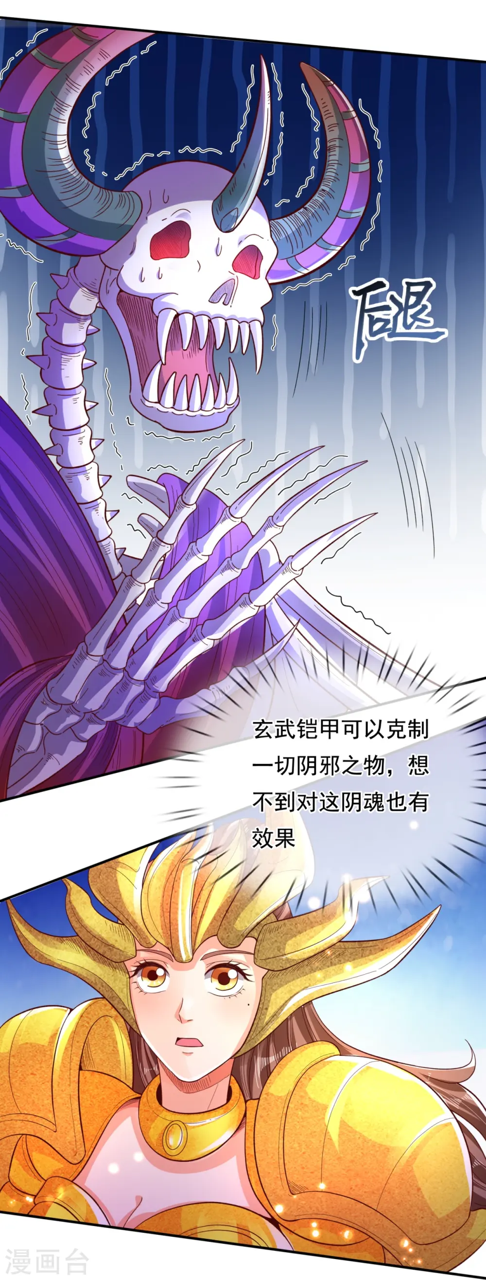 第281话 幕后黑手4