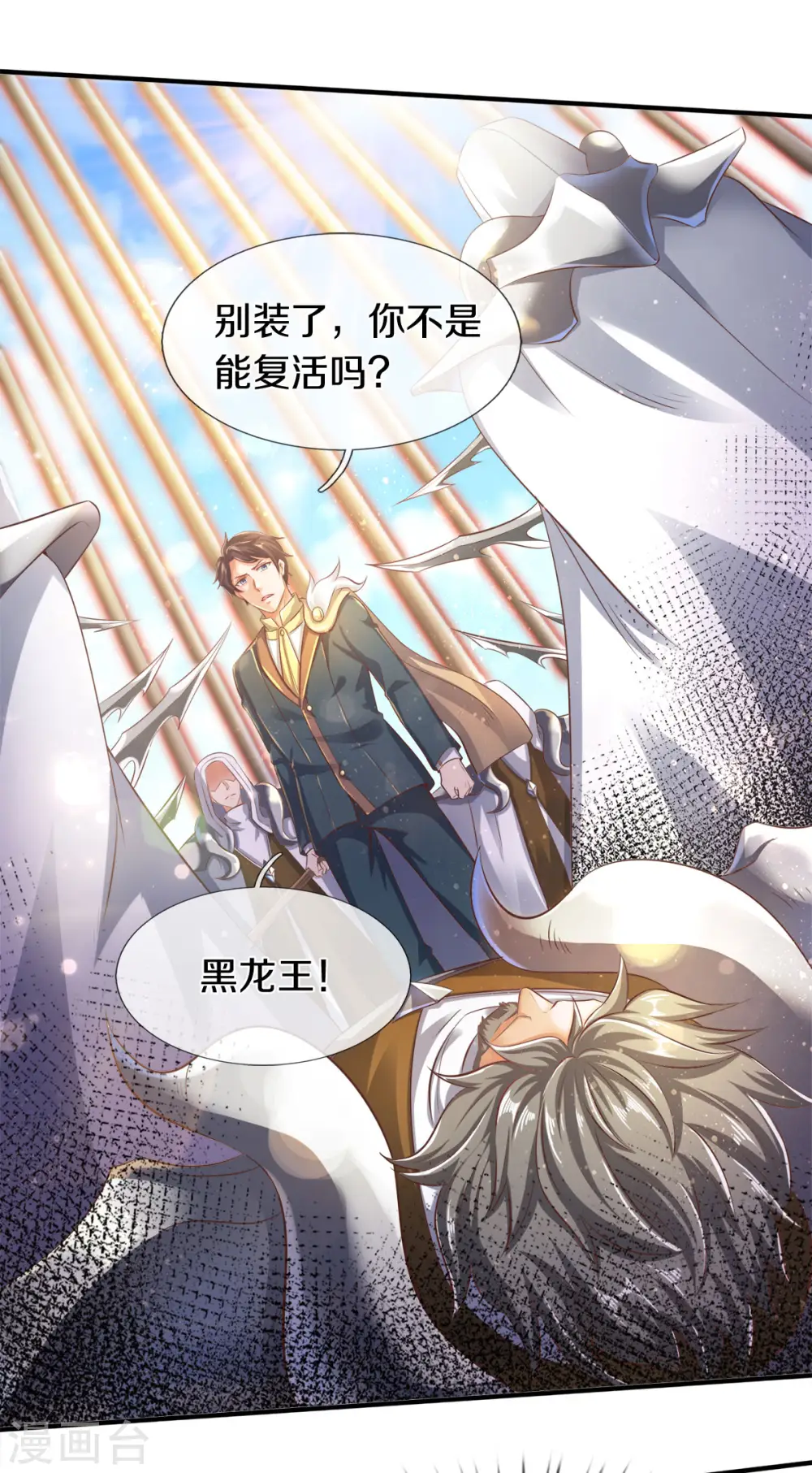 第241话 现原形12