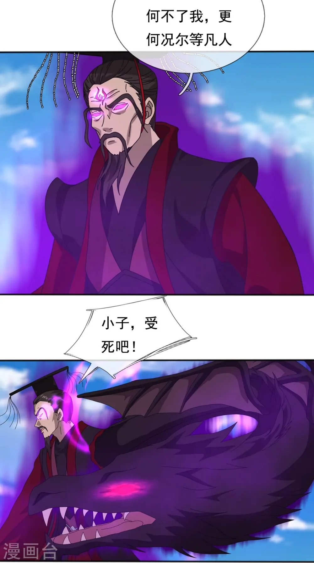 第341话 窃取天帝肉身9