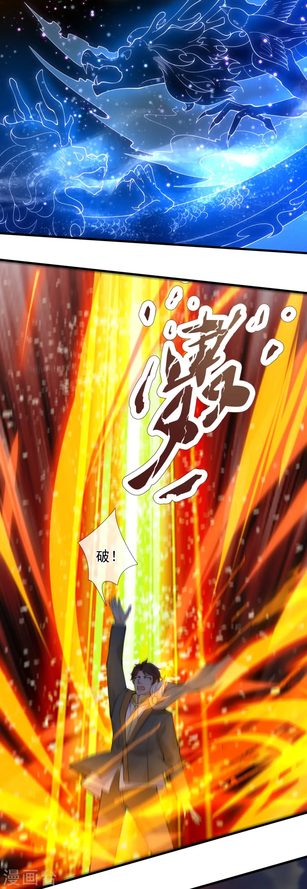 第300话 闭关修炼26