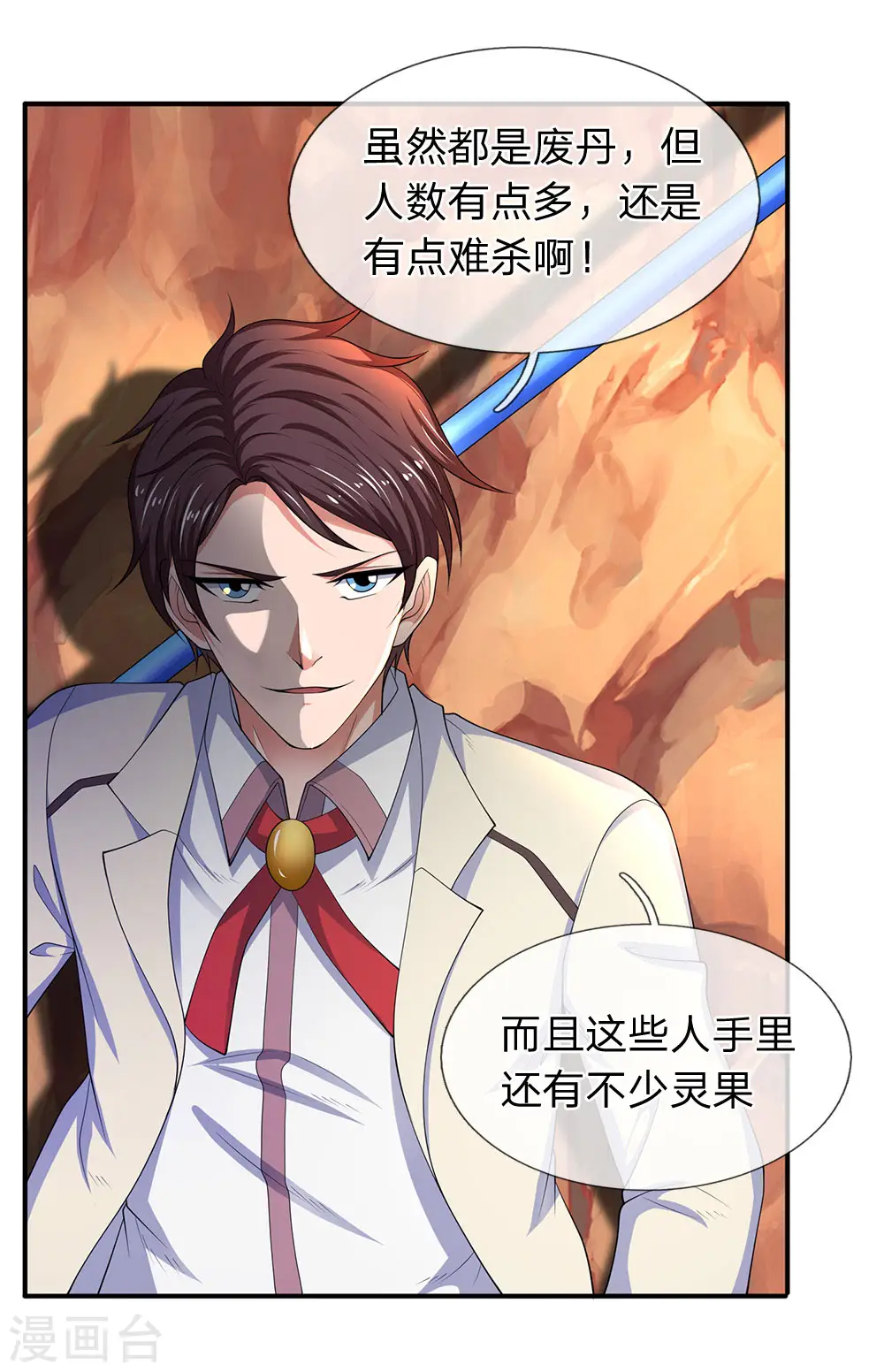 第133话 我也要突破！11