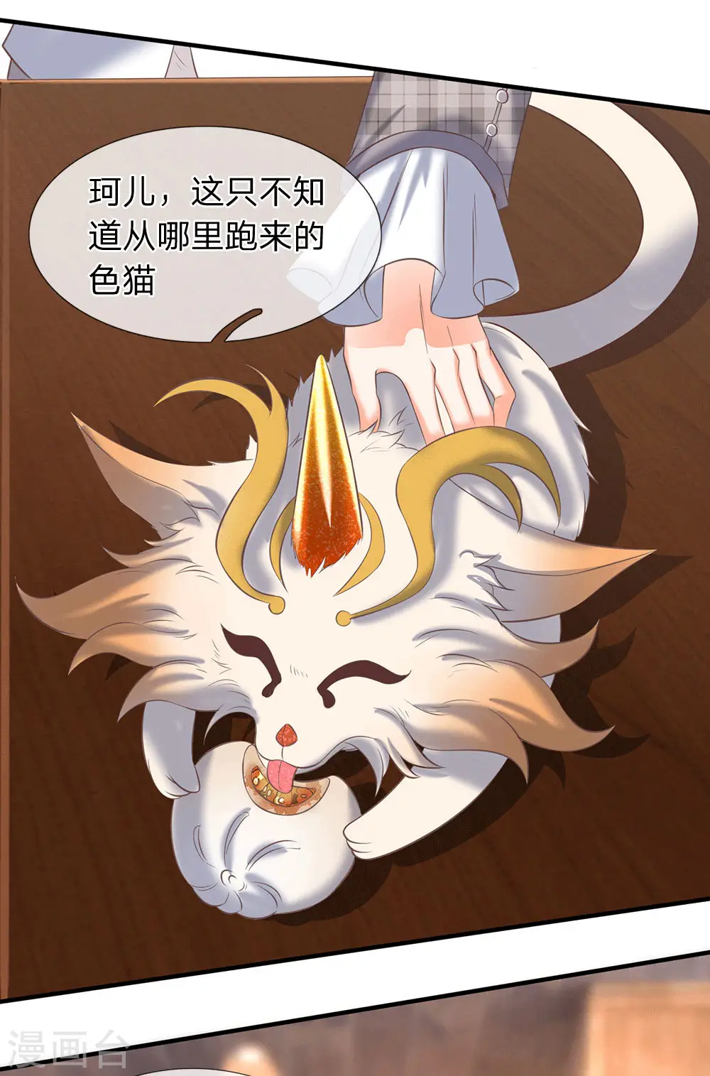 第178话 有杀气！4