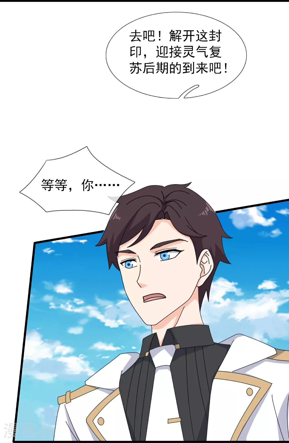 第462话 解开封印18